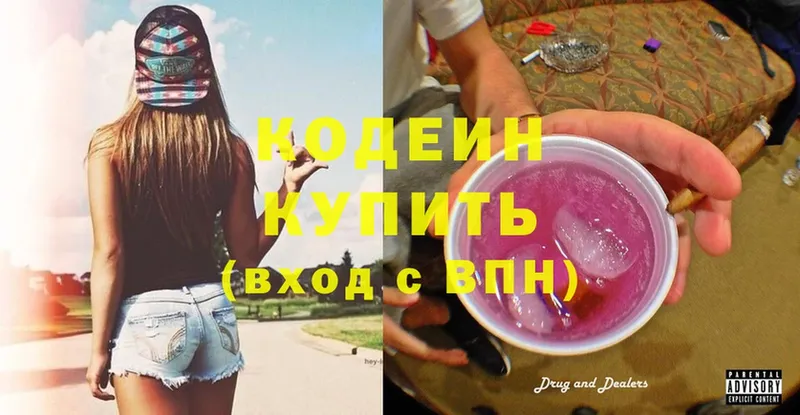 купить   Златоуст  Кодеиновый сироп Lean напиток Lean (лин) 