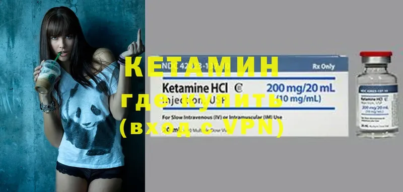 Кетамин ketamine  Златоуст 